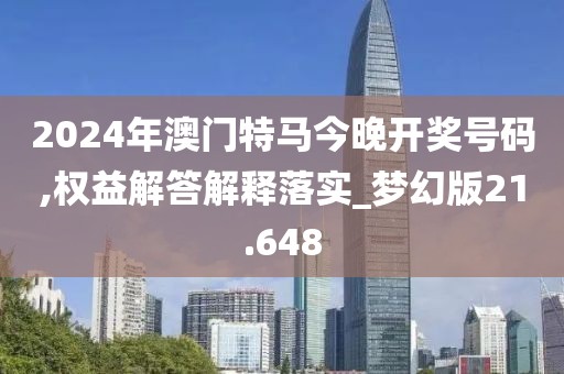 苍涛龙吟 第87页
