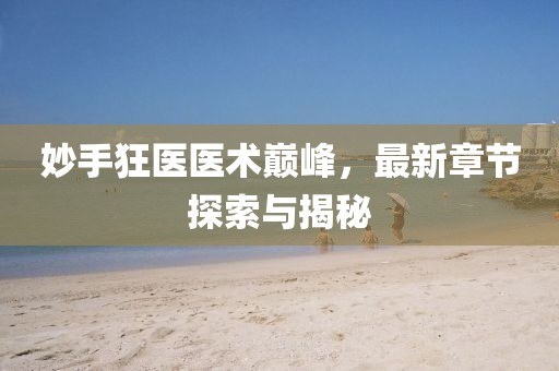 澳门天天彩期期精准 第75页