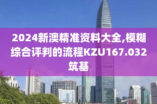 地狱之眼 第76页