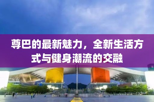 恭禧发财 第70页