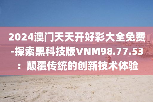 2024年11月 第899页