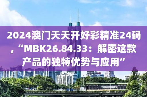 孤桐伴雪 第59页