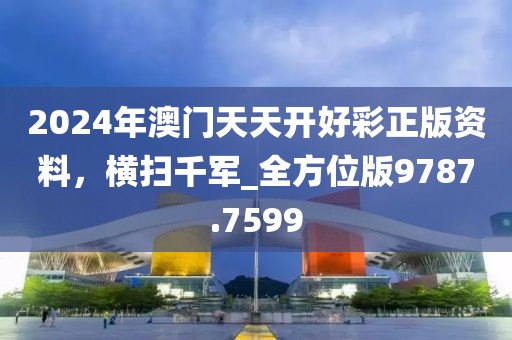 2024年12月 第1240页