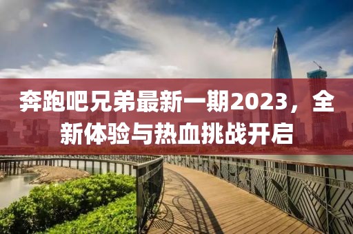 不问归期 第43页