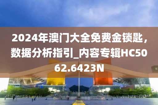 2024年12月 第1108页