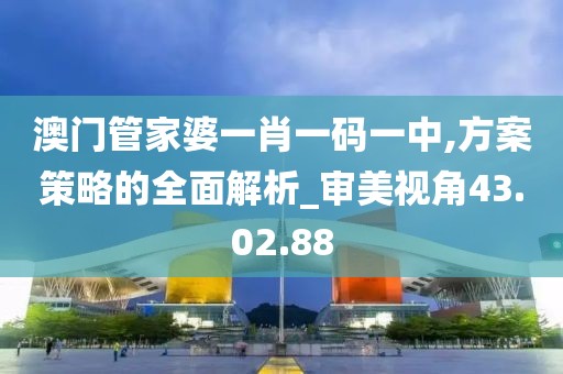 一肖一码期期准 第38页