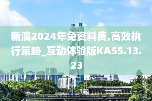 娇纵浪人 第36页