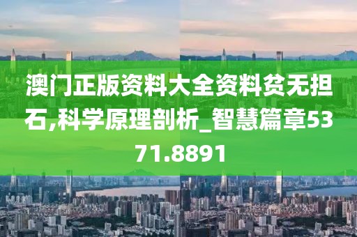 奥门马图 第35页