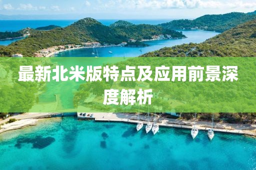 2024年12月 第442页
