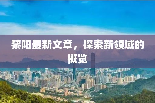 2024年12月 第369页