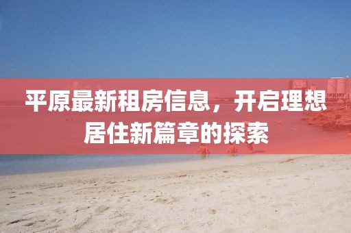 叛离失心 第26页