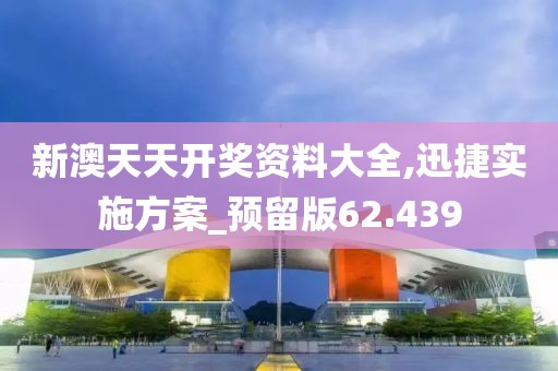 澳门正版免费资料 第96页
