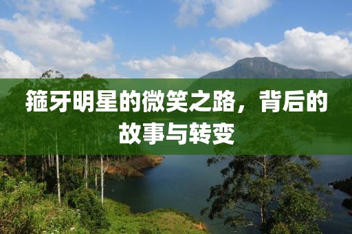 迷途相遇 第9页