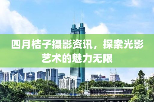 2025年4月29日
