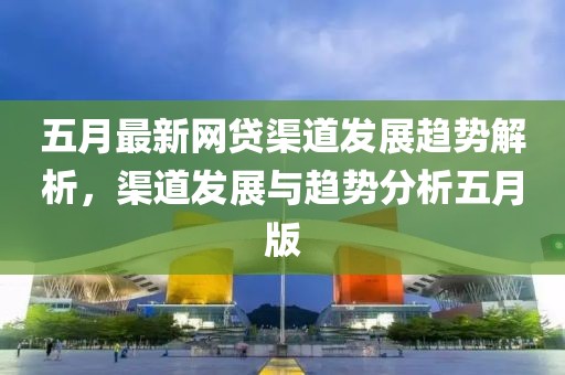 2025年5月12日