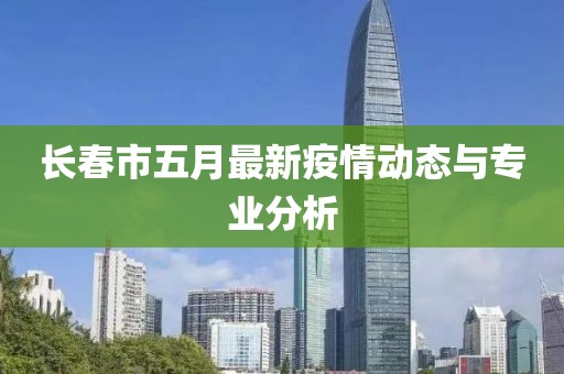 2025年5月18日