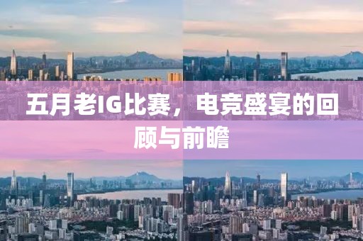 2025年5月20日