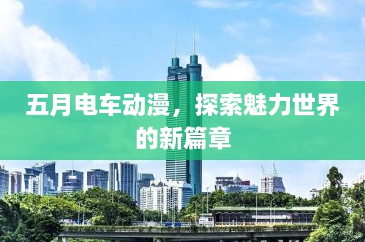 2025年5月27日 第6页