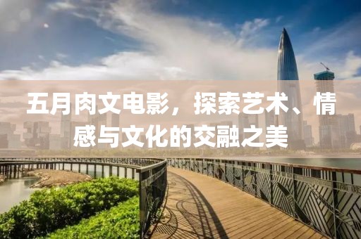 笑看浮尘